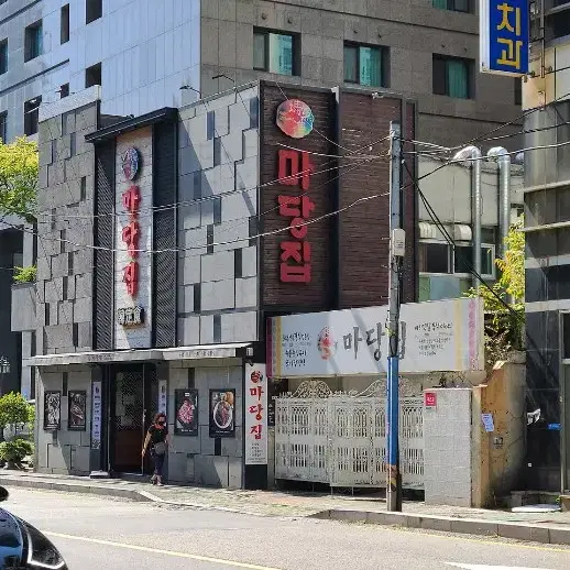 부산 서면 마당집 돌솥한정식 2인 식사권 4만원권