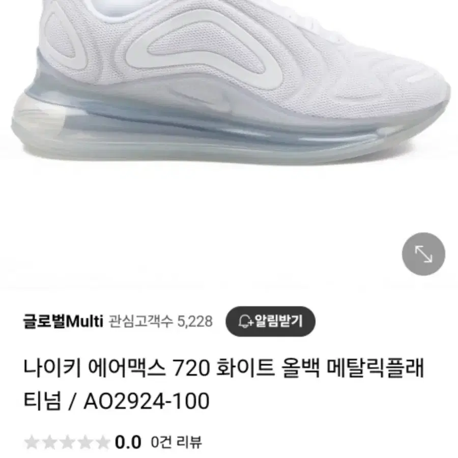 당일발송가능) NIKE 에어맥스 720 화이트 판매합니다