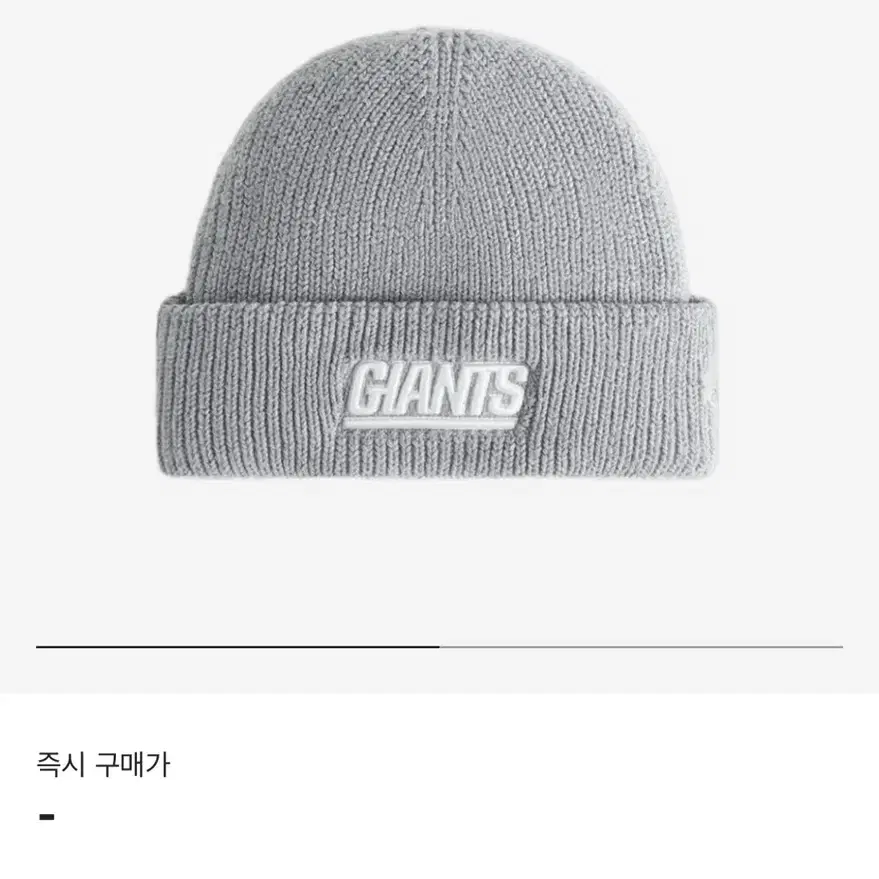 Kith NFL 자이언츠 비니 라이트 헤더그레이