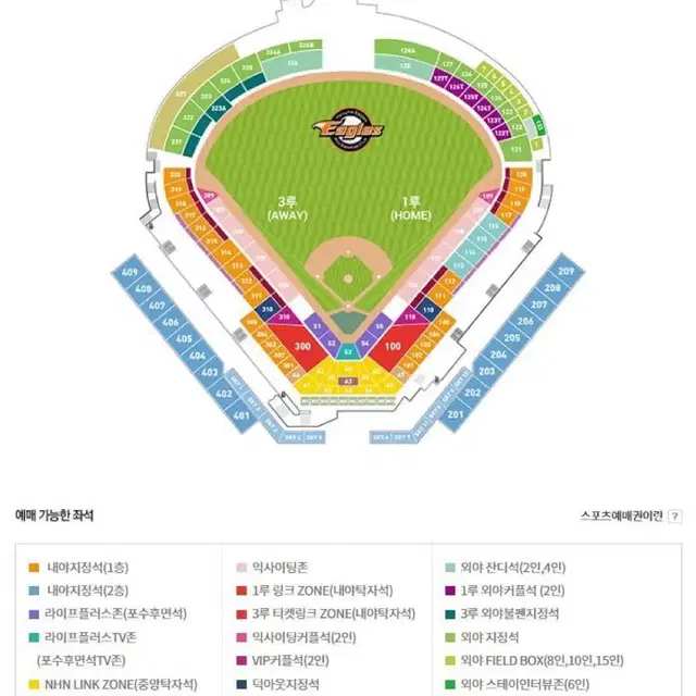 9월 3일 한화 두산 2연석 구합니다