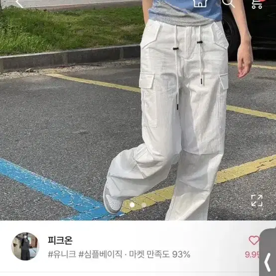 에이블리 교신 케이프 핀턱 카고 와이드 화이트 팬츠