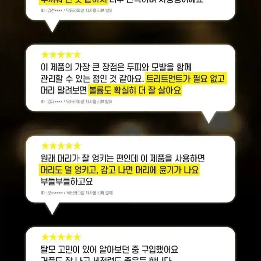 미개봉새상품 닥터라파알독일맥주효모탈모샴푸1000MLX4개 총4000ML