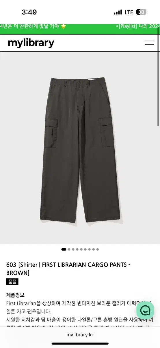 [M]Myriad Shutter Cargo Pants Brown