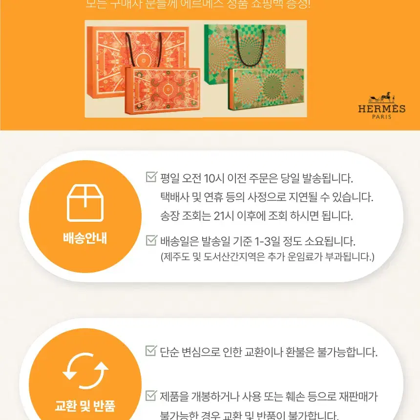 [새상품] 에르메스 오도렌지 베르테 바디3종세트 HERMES 바디워시