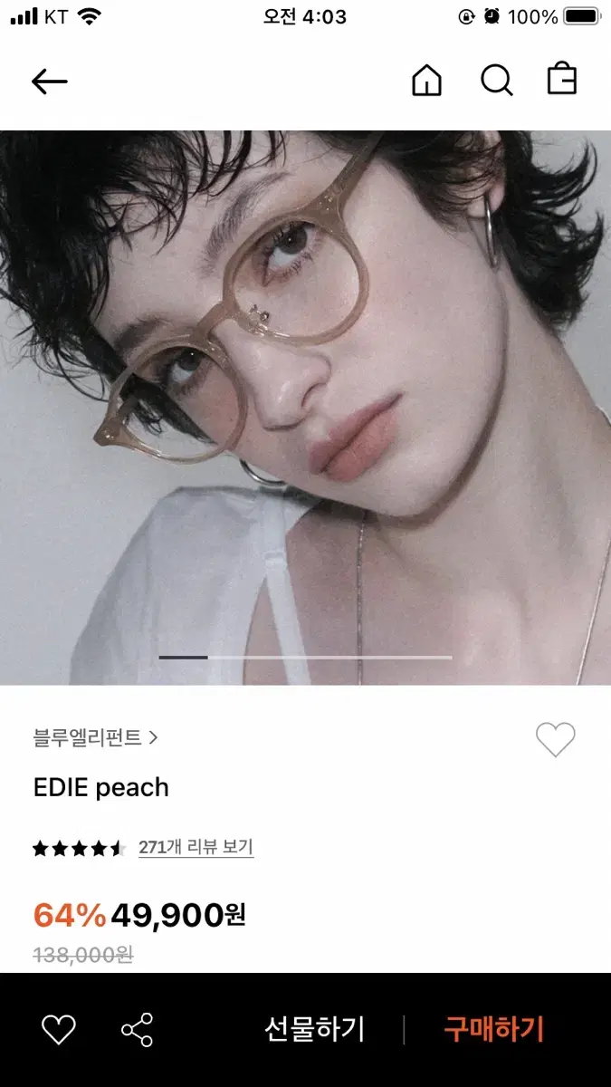 블루엘리펀트 EDIE peach