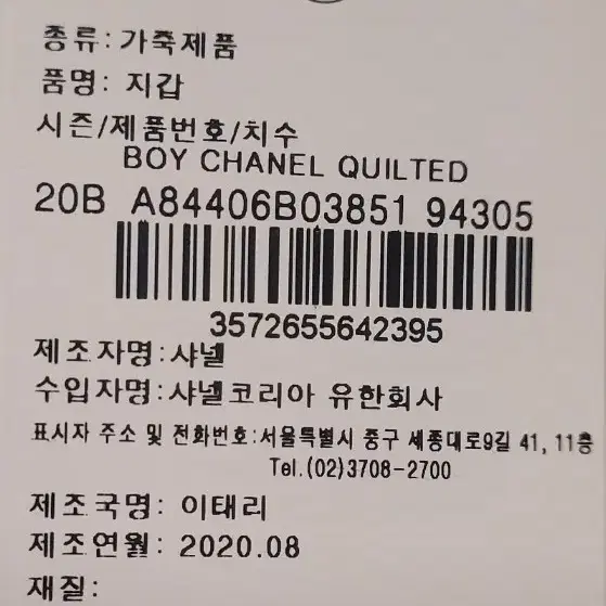 샤넬 보이클러치 캐비어블랙 샴골 30번대