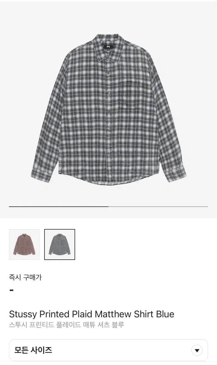 [M] Stussy Plaid Matthew Shirt