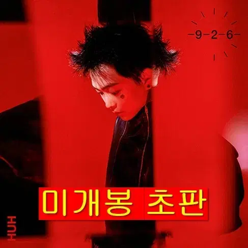 허성현 (Huh) - 926 (미개봉, 초판, CD)