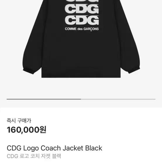 cdg 꼼데가르송 코치 자켓