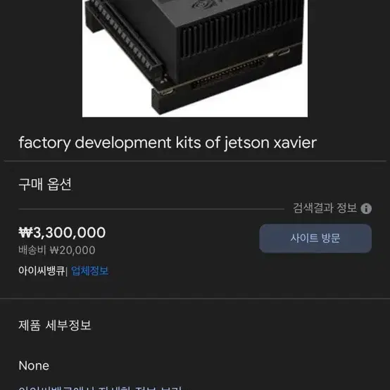 nvidia jetson agx xavier 엔비디아 젯슨 컴퓨터