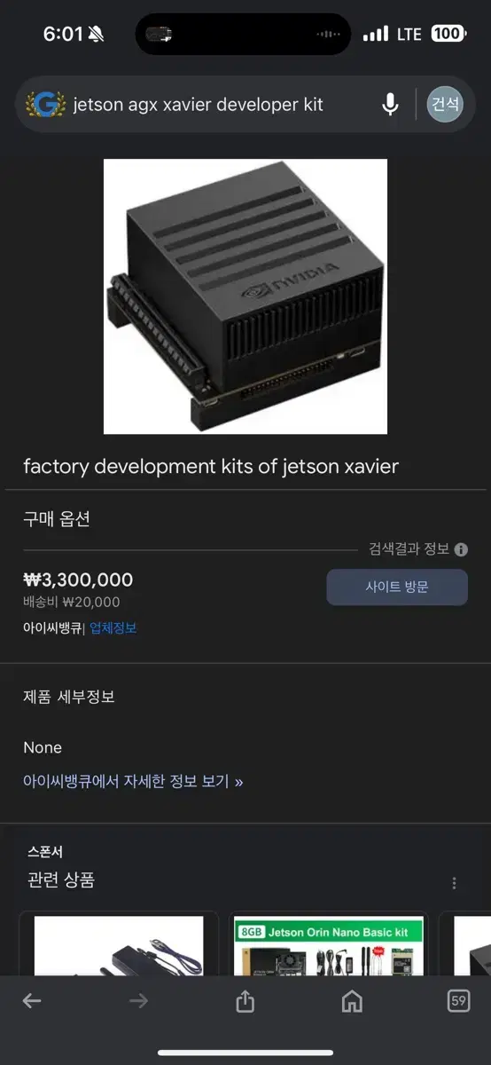 nvidia jetson agx xavier 엔비디아 젯슨 컴퓨터