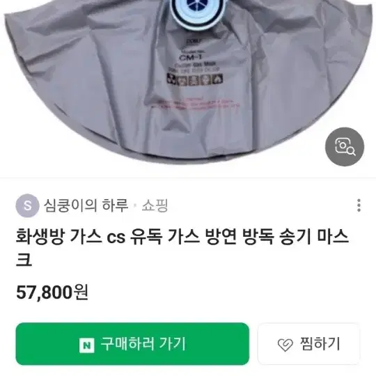 새상품)강력추천! 도부라이프텍(주) 화재,유독가스 방연방독 마스크