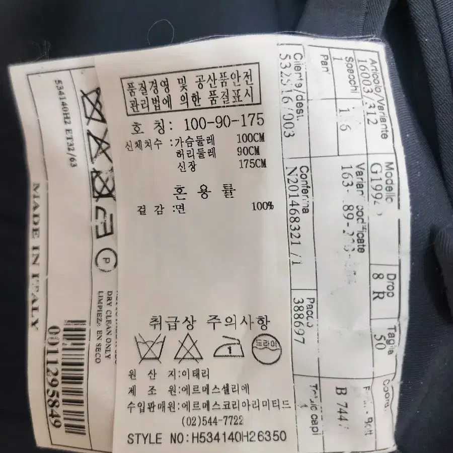 에르메스 블레이저 자켓 100