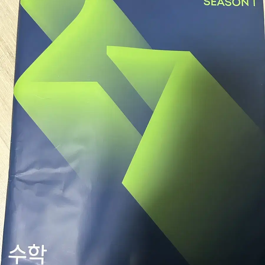 The 27 수학 모의고사 season1 실모 2023