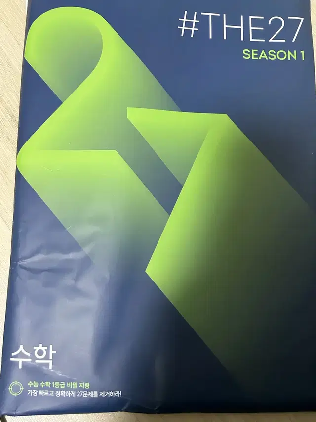 The 27 수학 모의고사 season1 실모 2023