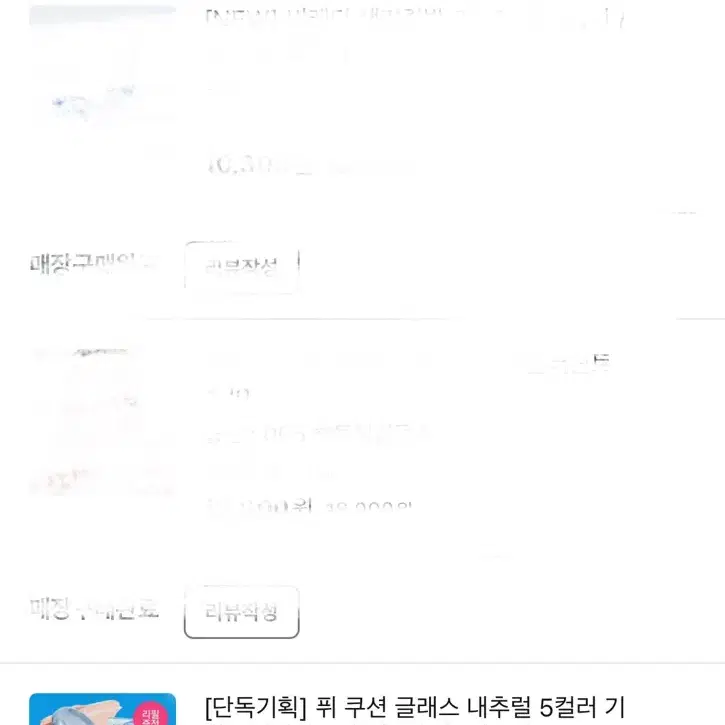 퓌 쿠션 글래스 내추럴 02 누드글래스 본품+ 리필