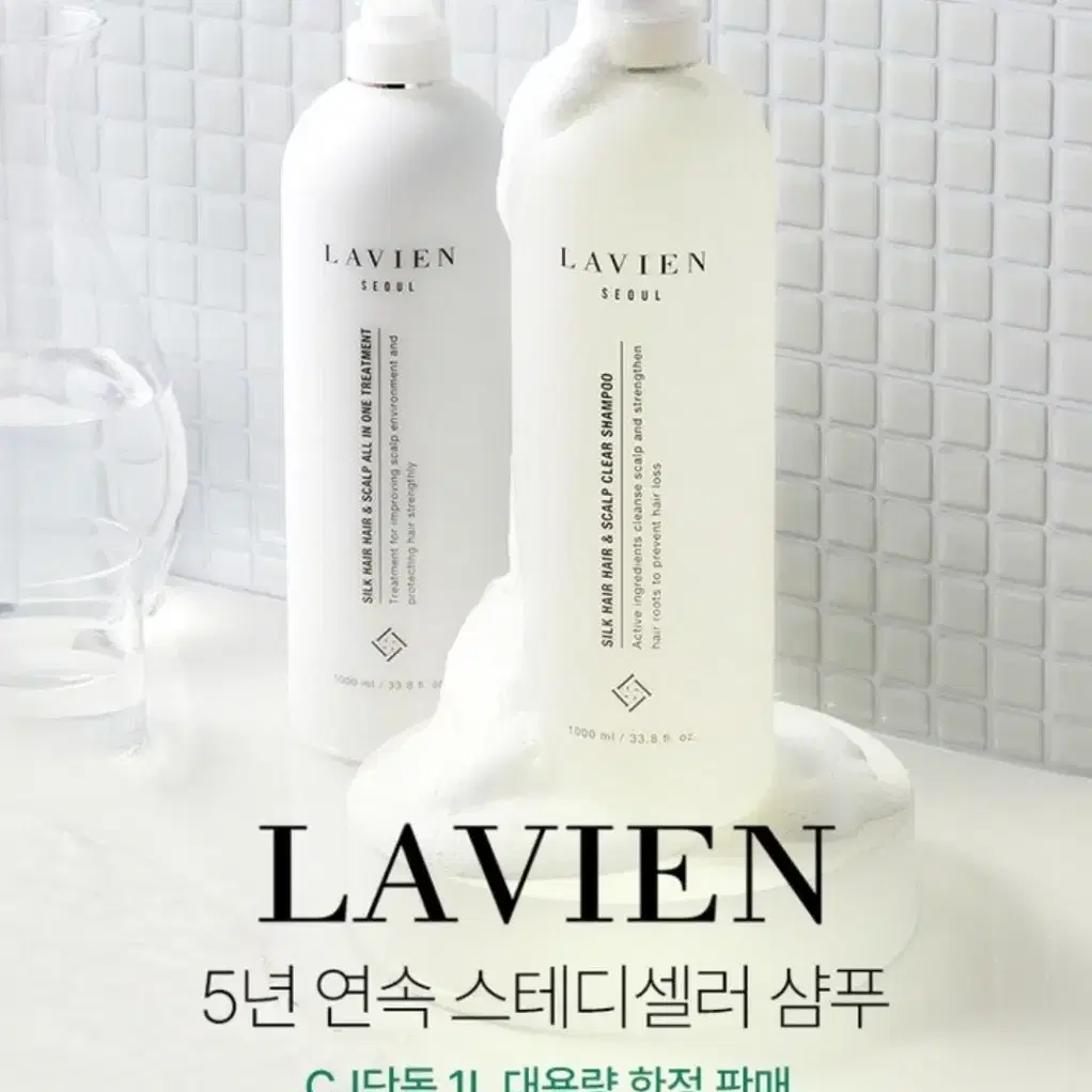 라비앙 실크헤어앤스칼프 탈모완화 클리어샴푸 1000ml