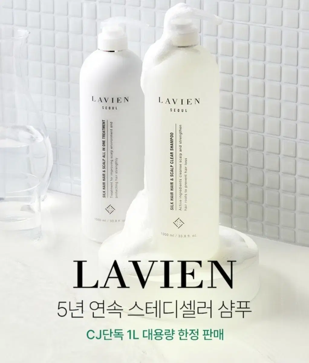 라비앙 실크헤어앤스칼프 탈모완화 클리어샴푸 1000ml