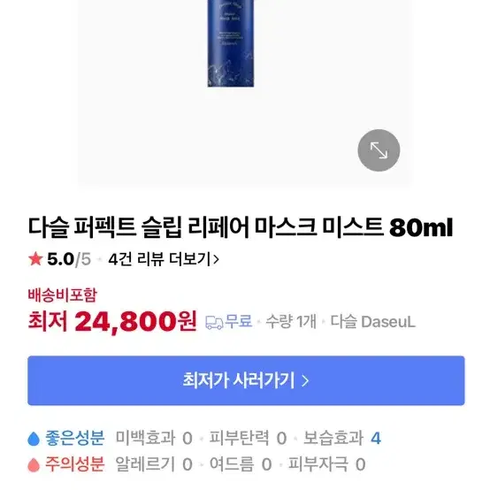 다슬 퍼펙트 슬립 리페어 마스크 미스트 80ml