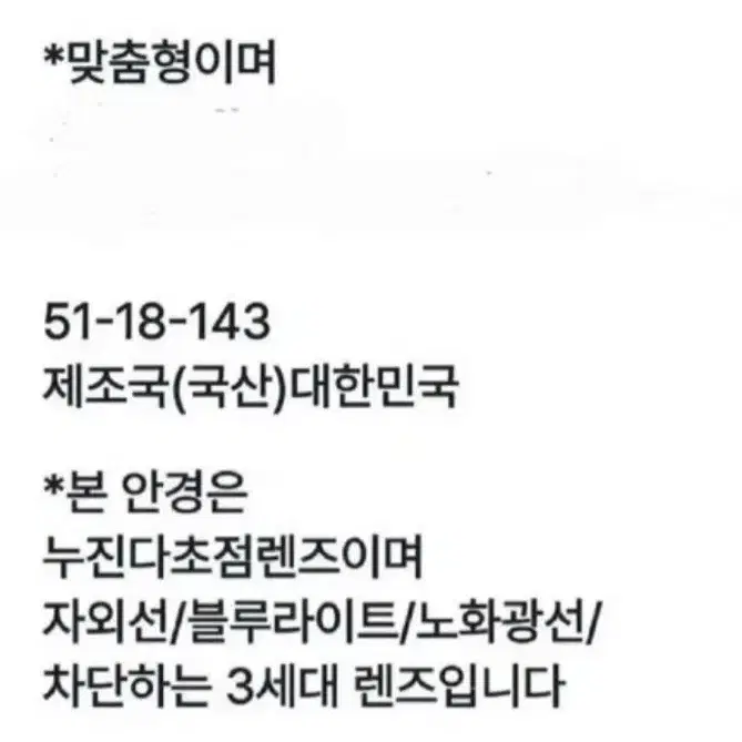 안경(안경테/성인용)남녀공용