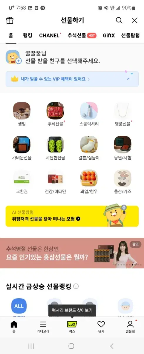 비비큐 기프티콘  급쳐