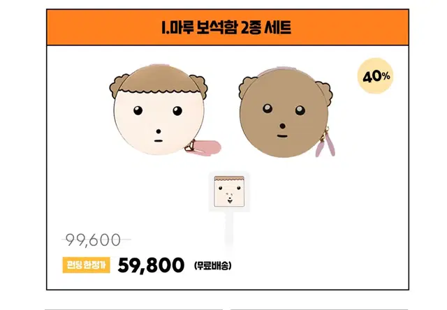 마루는강쥐 보석함 손거울 머리끈