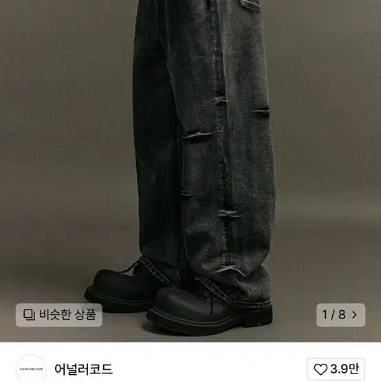 무신사 어널러코드 도밍고 데님팬츠 그레이