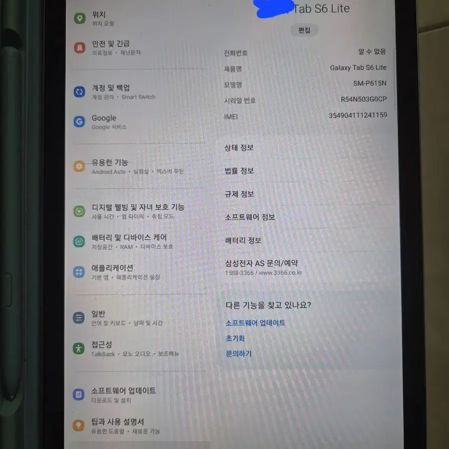 갤럭시탭 s6 라이트 LTE 128g 클라우드블루