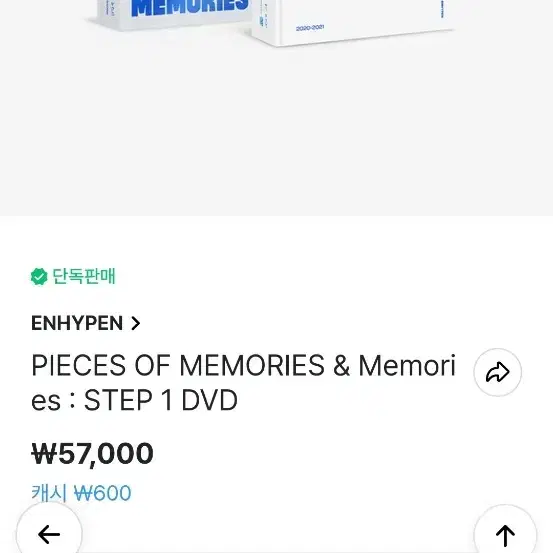 내림 엔하이픈 DVD 메모리즈 미개봉 위버스샵 품절 일괄 개별 원가 양도