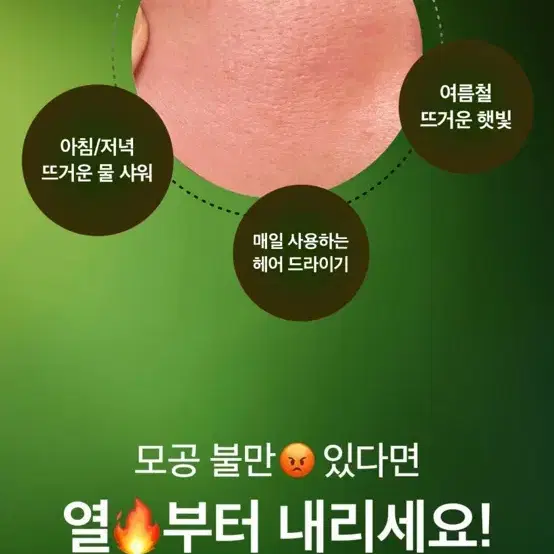 (새상품) 비플레인 녹두 모공 타이트업 수딩 크림 60ml