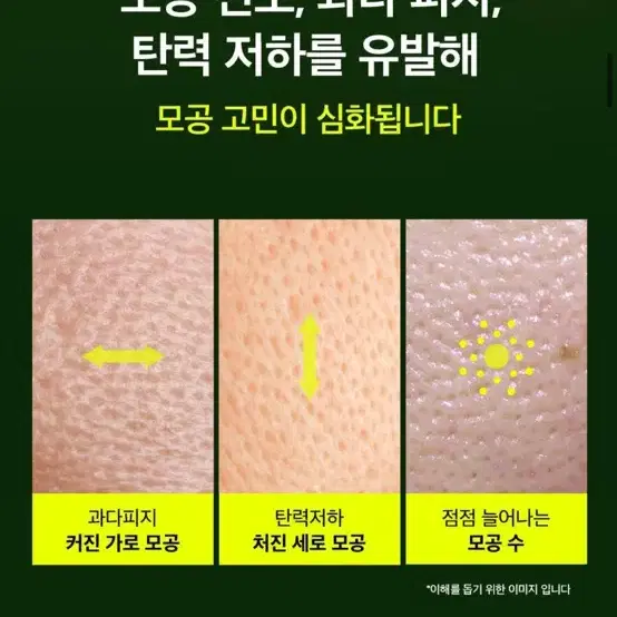 (새상품) 비플레인 녹두 모공 타이트업 수딩 크림 60ml