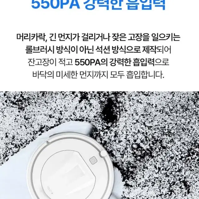 에코봇 로봇청소기