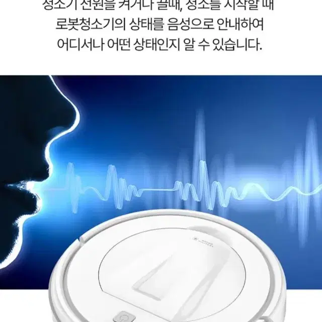 에코봇 로봇청소기