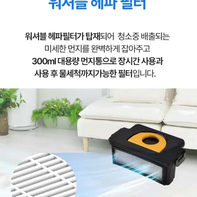 에코봇 로봇청소기