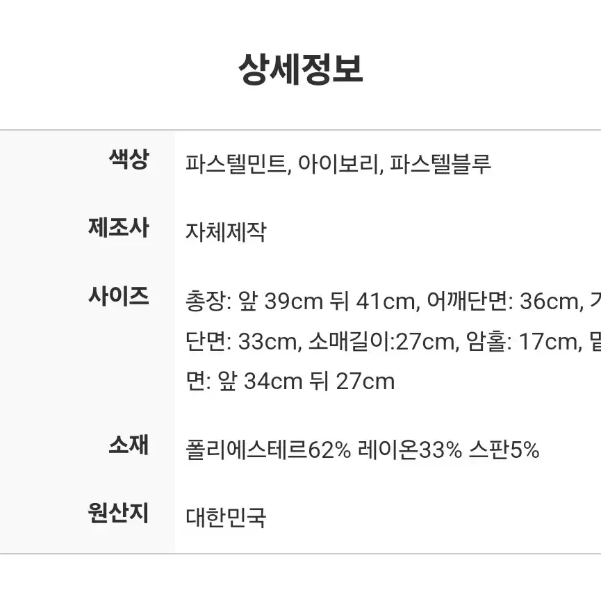 오이니 제니 스퀘어 탑 화이트