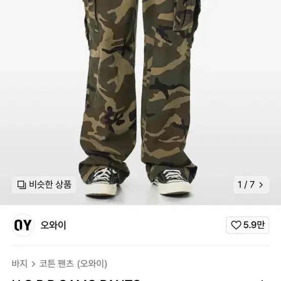 오와이 oy U.C.P.R CAMO PANTS 카모팬츠