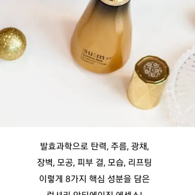 숨37 로시크숨마 미라클파워에센스 증량100ml