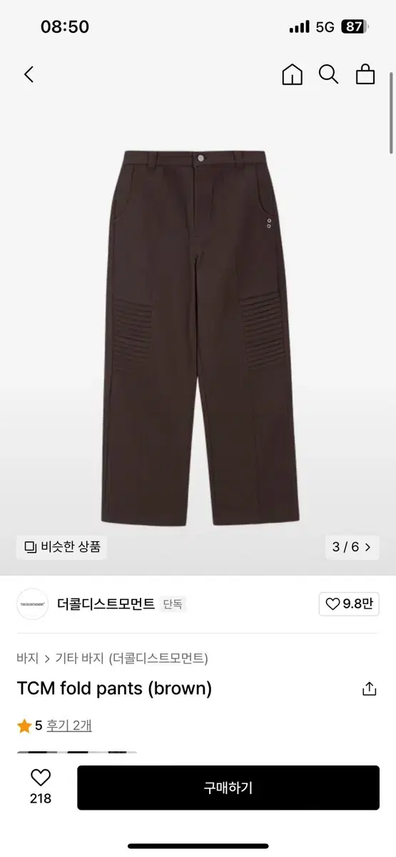 더콜디스트모먼트 TCM fold pants (brown)