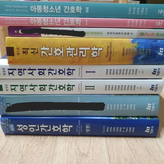 간호학과 책