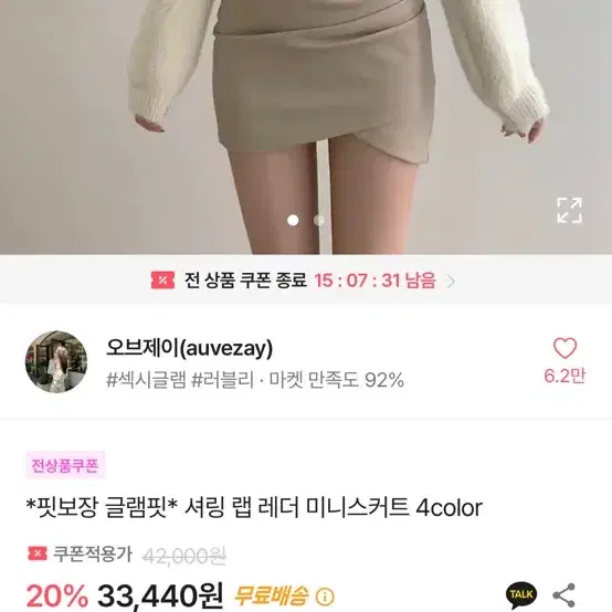 가을 추천) 오브제이 레더스커트 베이지