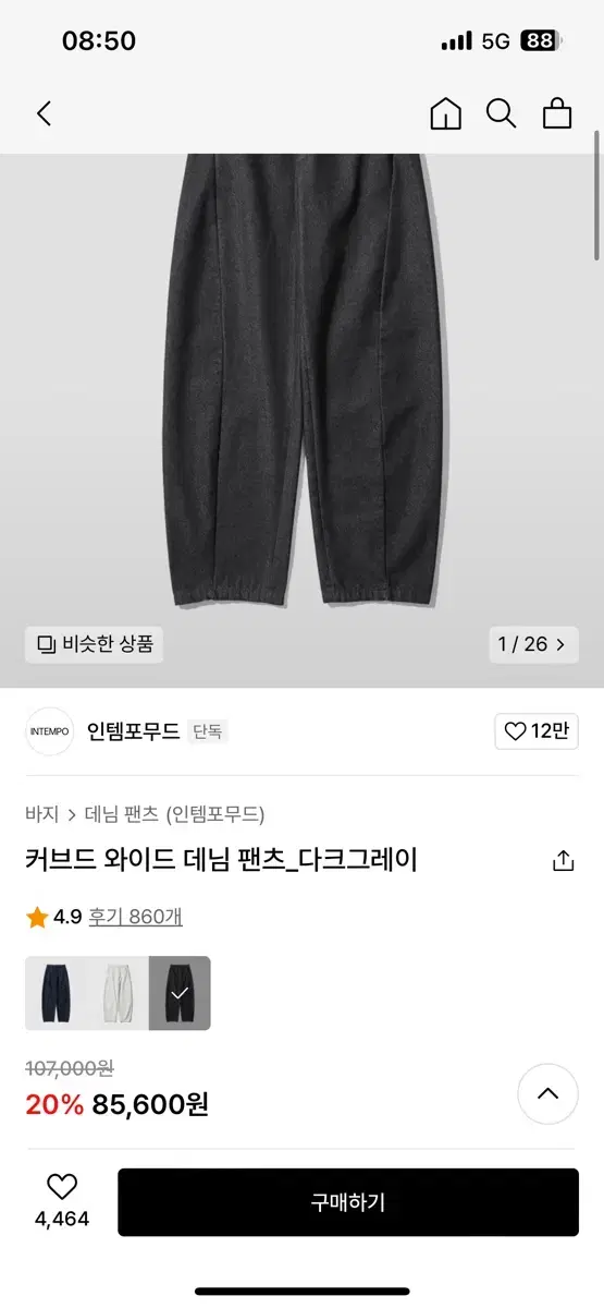 인템포무드 커브드 와이드 데님 팬츠_다크그레이