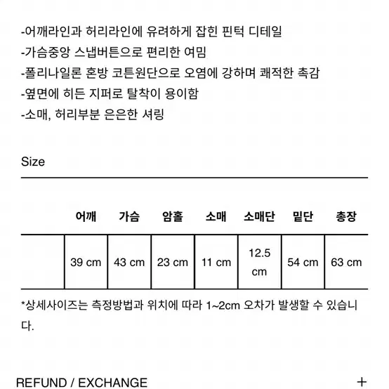 아우로 퍼프 핀턱 블라우스 (정가109,000)