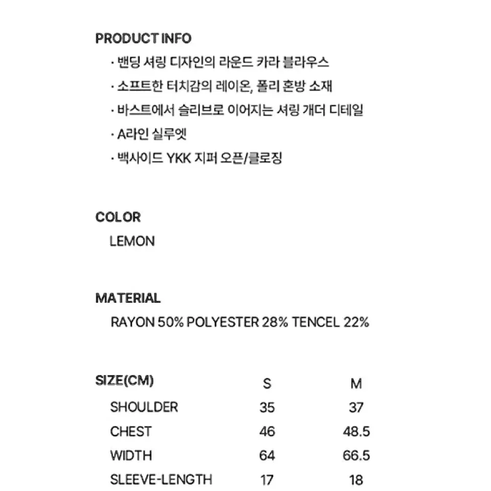 버뮬라 라운드 게더 카라 블라우스 (레몬) burmula