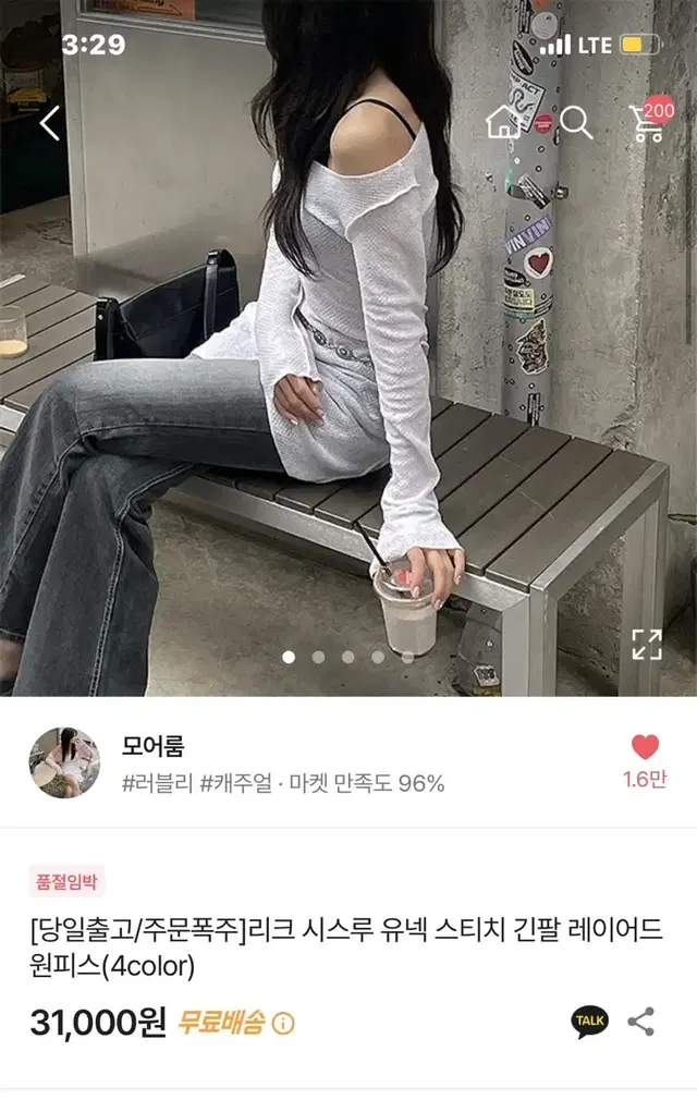 유넥 스티치 긴팔 그레이어드 원피스