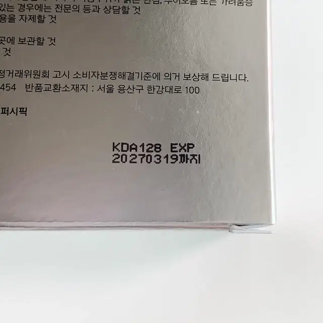 아이오페 선크림 UV쉴드 선프로텍터 50ml 기획(+15ml)