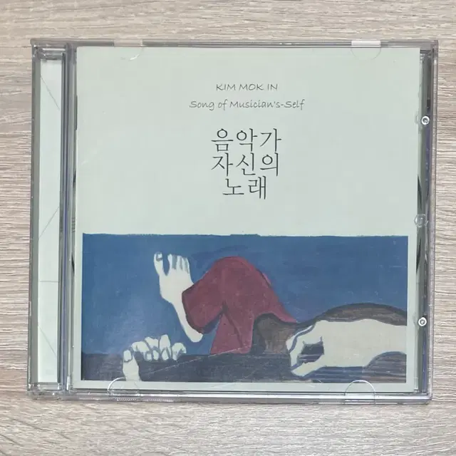 김목인 1집 CD 판매