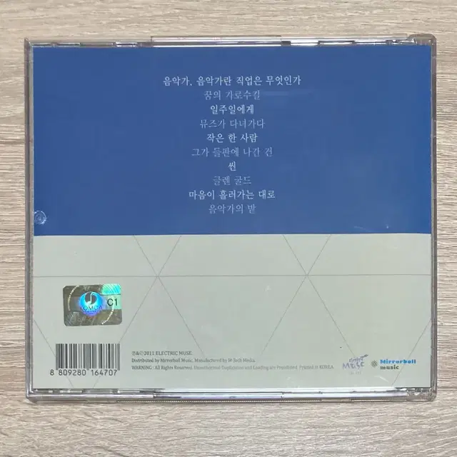 김목인 1집 CD 판매