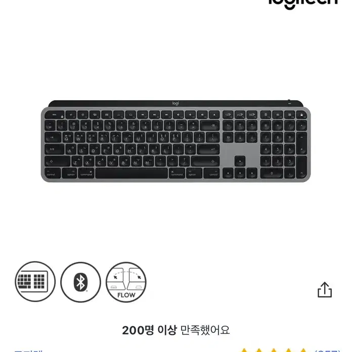 로지텍 맥 전용 키보드