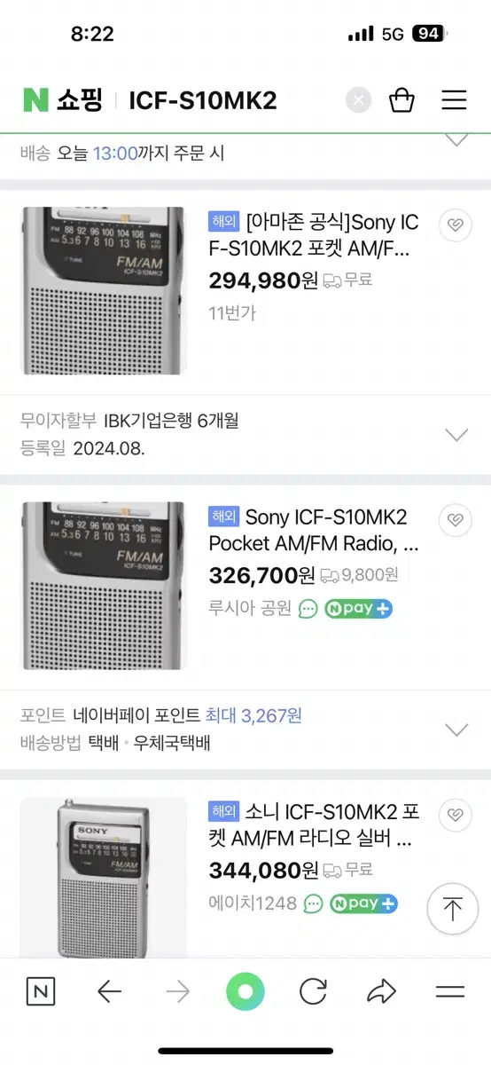 소니라디오 FM/AM 휴대용라디오 ICF-S10MK2