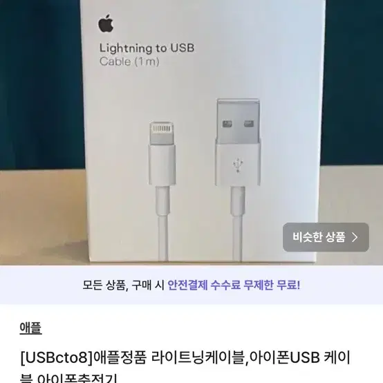 Usb1m + ear 이어폰 합배송